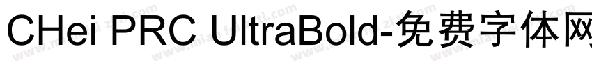 CHei PRC UltraBold字体转换